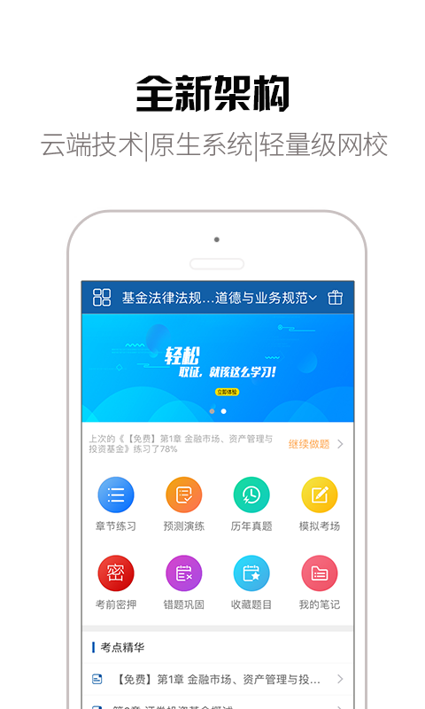 钉题库app