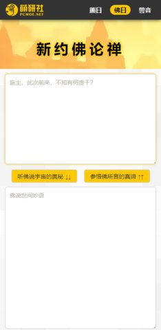 与熊论道翻译器