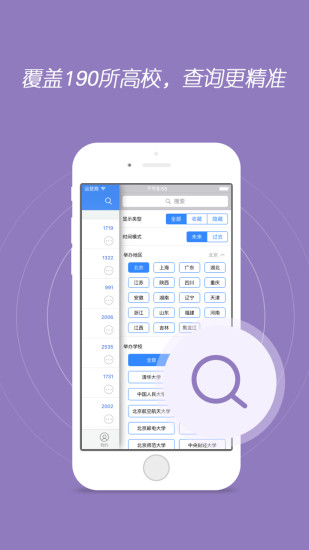 海投网app客户端
