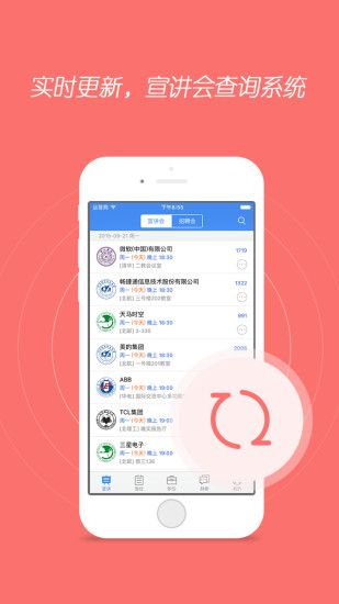 海投网app客户端