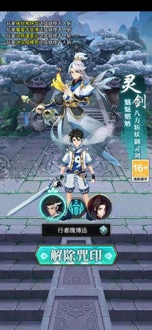灵界战术小组
