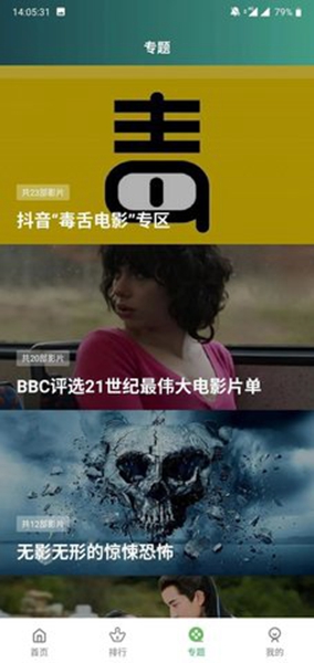 整点视频无广告版V2.6.0