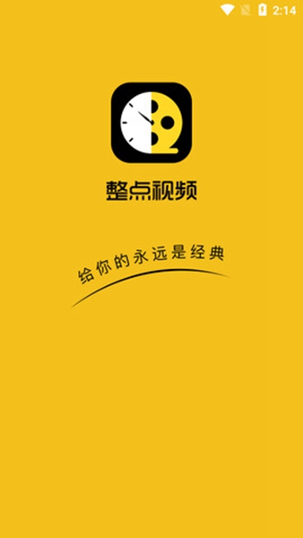 整点视频无广告版V2.6.0