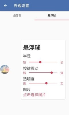 白开水悬浮助手apk