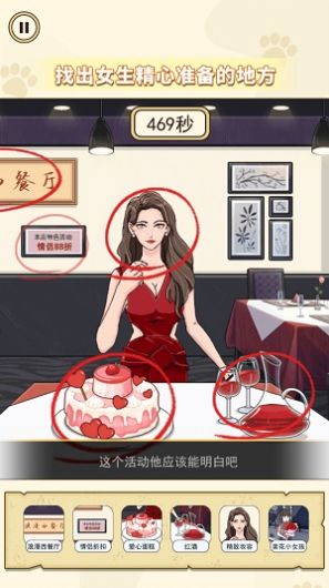 危险的闺蜜游戏