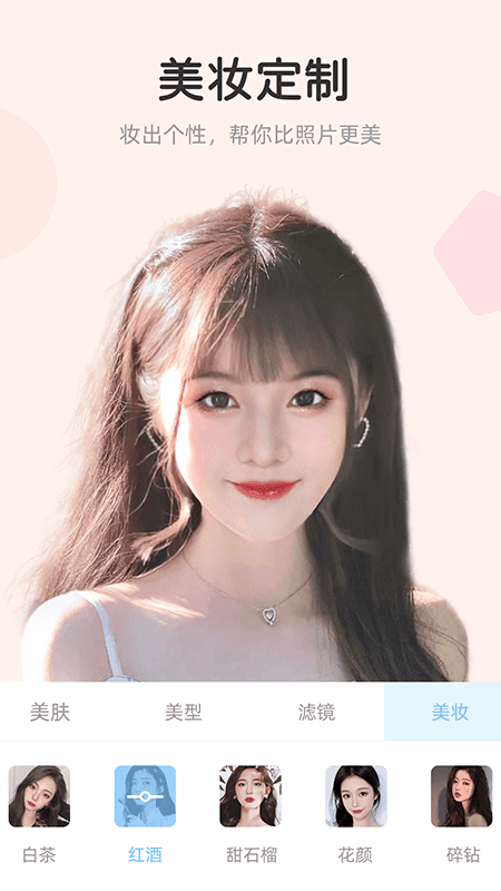 视频美颜达人软件