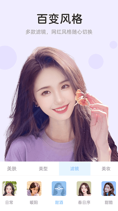 视频美颜达人软件