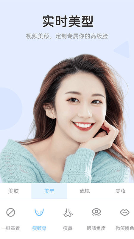 视频美颜达人软件