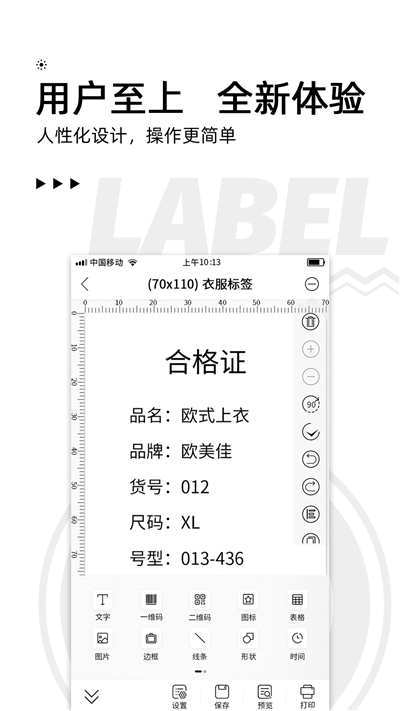 小标打印手机最新版本