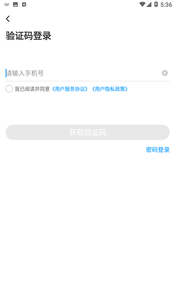 精教智学老师app官方版