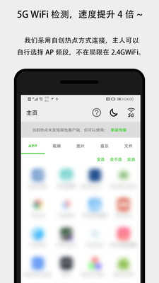 面对面快传官方版