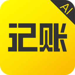 预记智能账本app