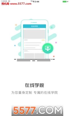 中疗智用