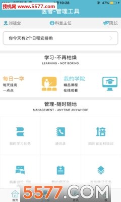 中疗智用