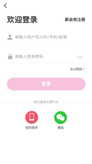 再婚网app