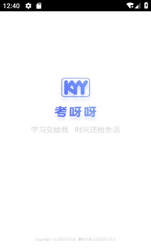 考呀呀会计网
