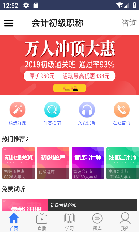 考呀呀会计网