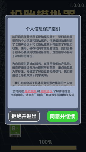投胎模拟器安卓版