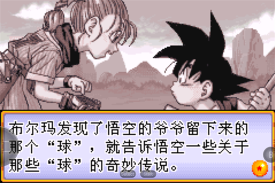 龙珠大冒险中文版