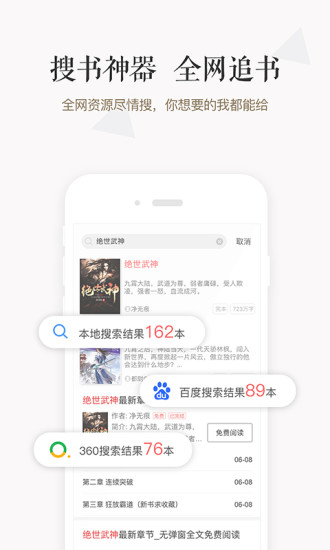 讯飞阅读