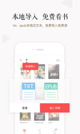 讯飞阅读