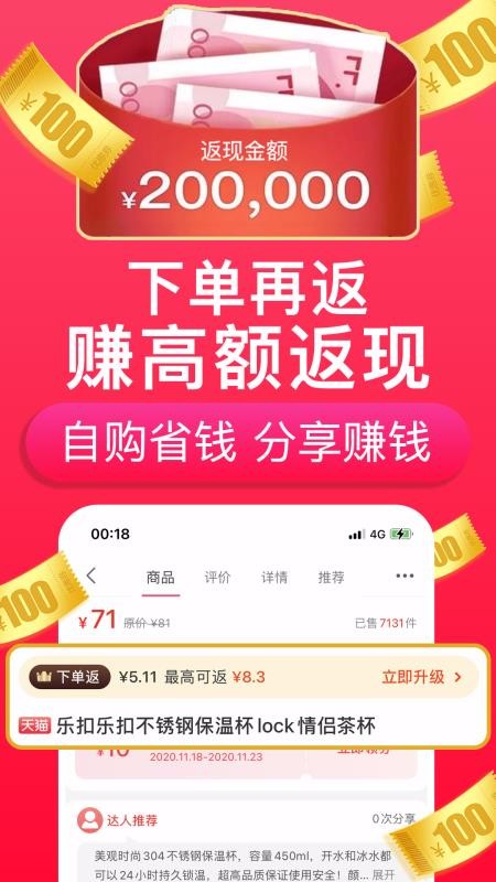 每日必省官方版
