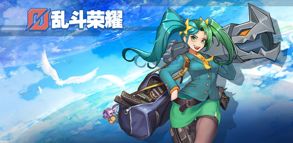 乱斗荣耀5v5小程序