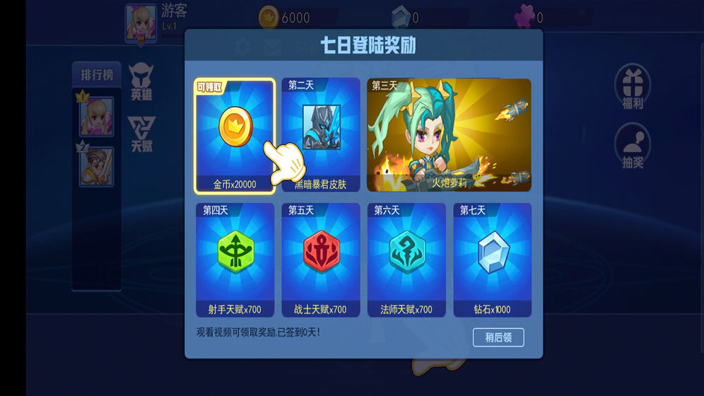 乱斗荣耀5v5小程序