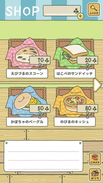 旅行青蛙手机中文版