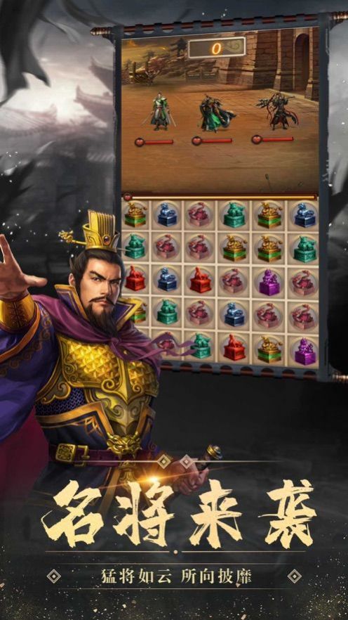 三国志单机版免费