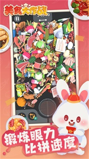 美食大作战抖音版