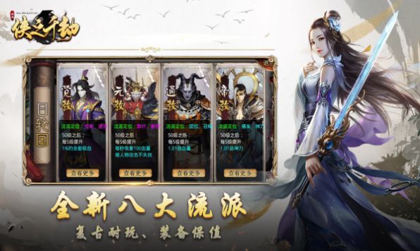 侠之千劫手游官方安卓版