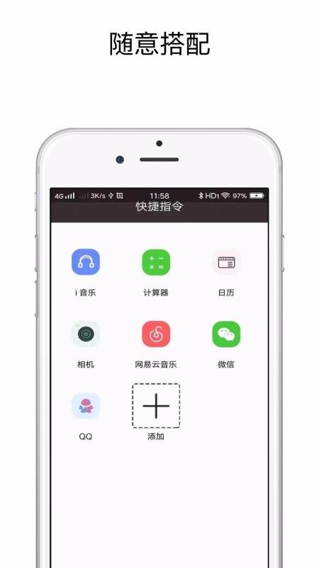 快捷指令换图标