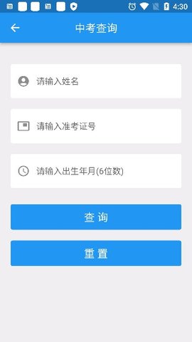 揭阳智慧教育平台app官方版