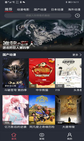 肥猫动漫安卓版