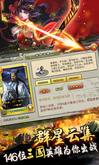 逐鹿三国之君临天下360版本