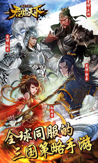 逐鹿三国之君临天下360版本