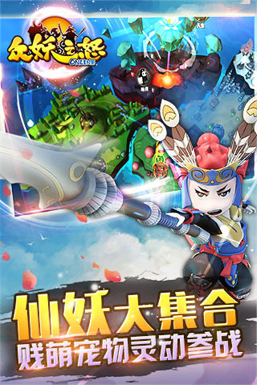 众妖之怒果盘游戏