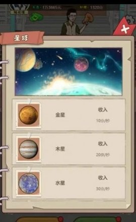 大叔创业记游戏最新安卓版