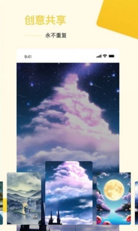 Ai盗梦师app官方版