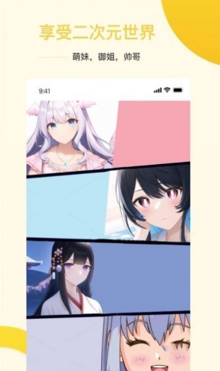 Ai盗梦师app官方版