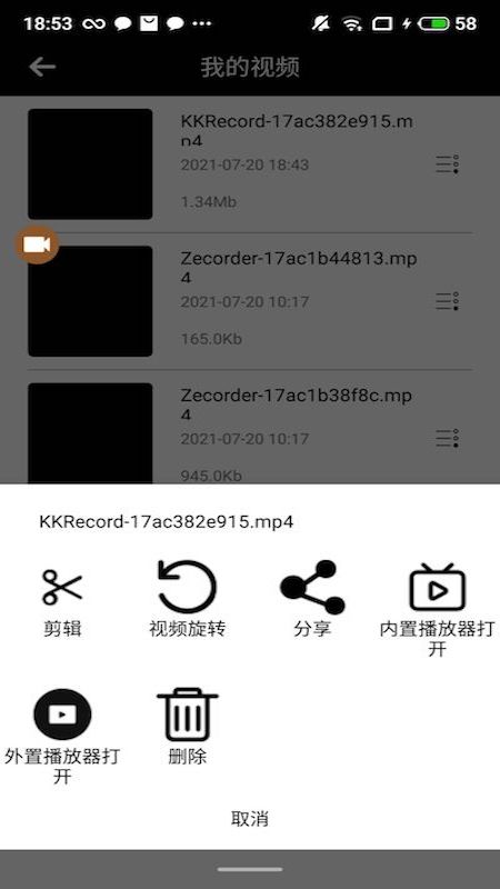 可可录屏app手机版