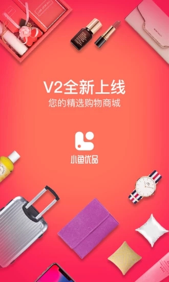 小鱼优品app