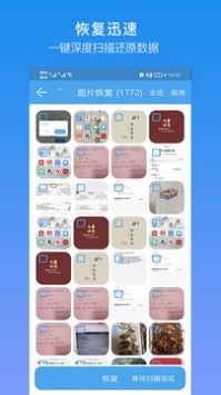深度恢复大师免费版