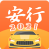安行驾考app最新版