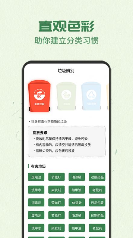 智能分类助手app最新版