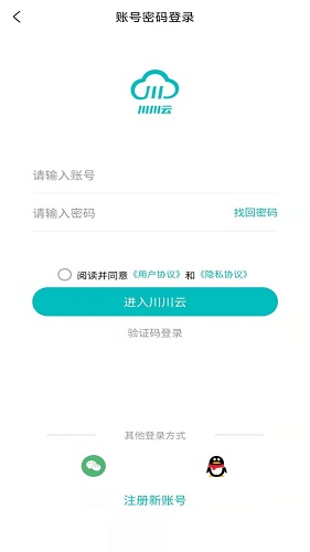 川川云手机官方版