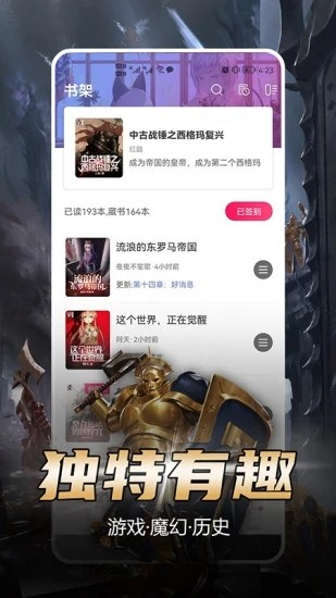 少年梦阅读APP清爽版