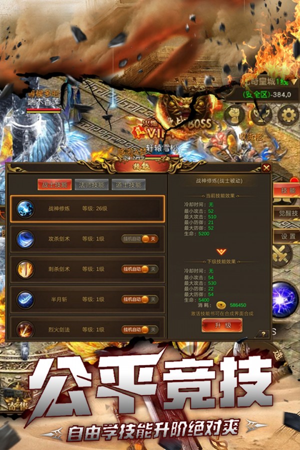 神之领域