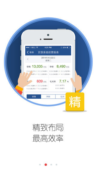 万达集团app安卓版